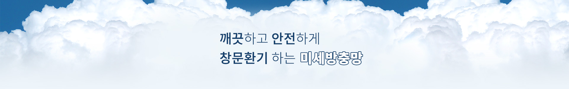 용인방충망 PC 비주얼 0